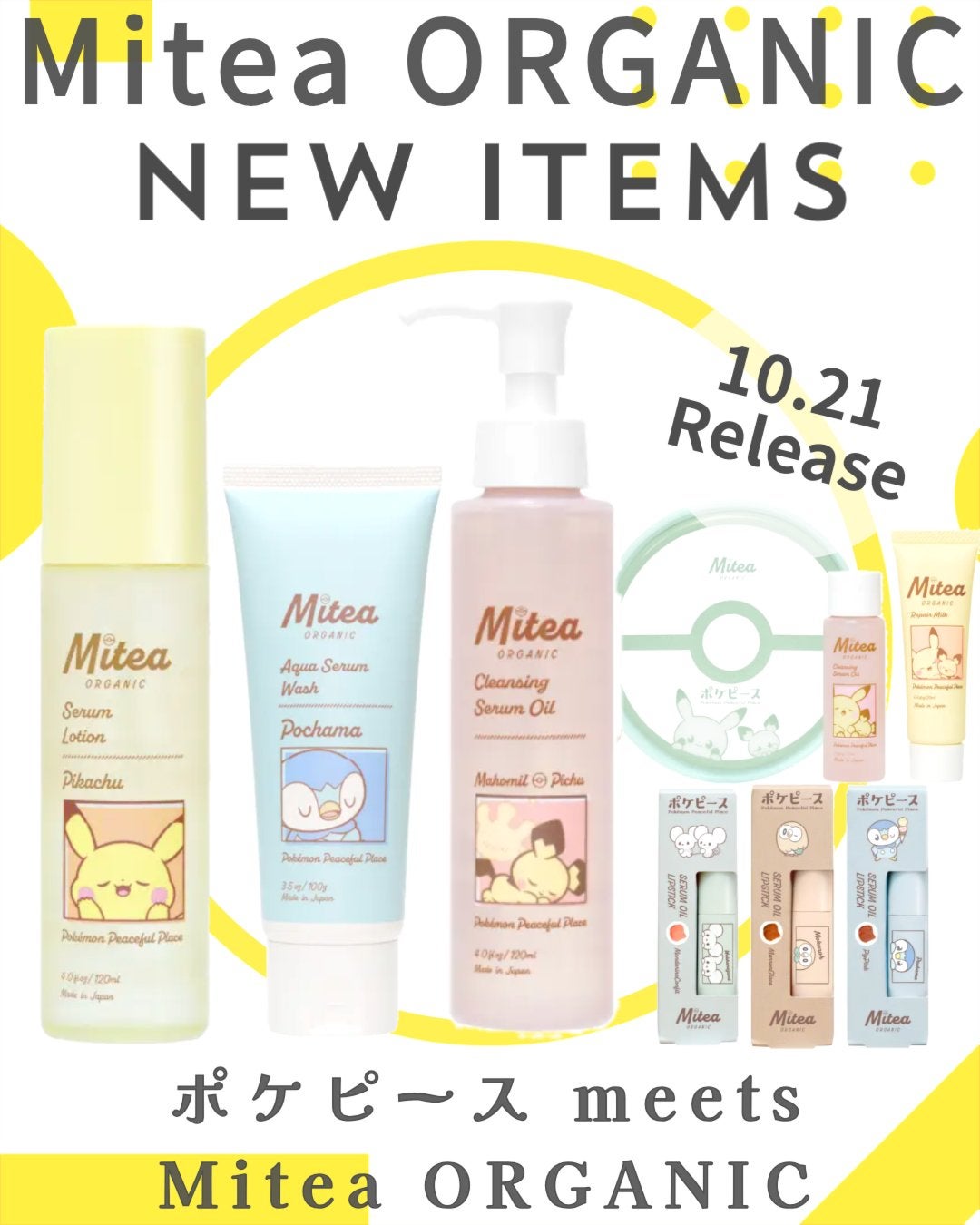 セラムオイルリップスティック /ミティア オーガニック/口紅を使ったクチコミ(1枚目)