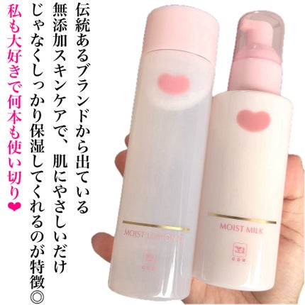 保湿乳液/カウブランド無添加/乳液を使ったクチコミ(3枚目)