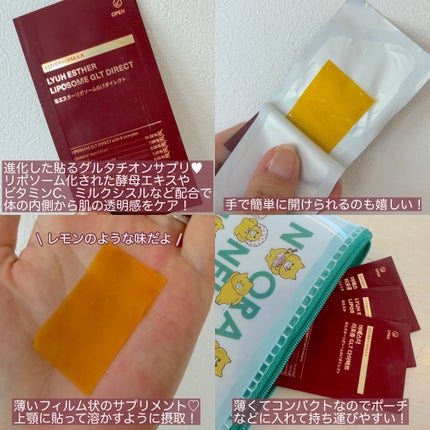 ヨエスターGLTダイレクトウルトラX/ESTHER FORMULA/美容サプリメントを使ったクチコミ(2枚目)