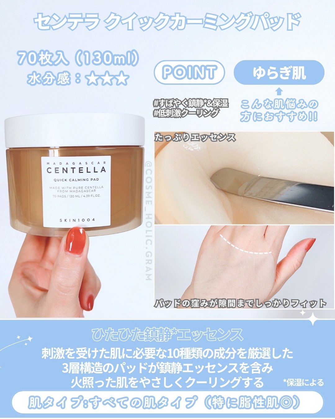 センテラ クイックカーミングパッド/SKIN1004/トナーパッドを使ったクチコミ（2枚目）