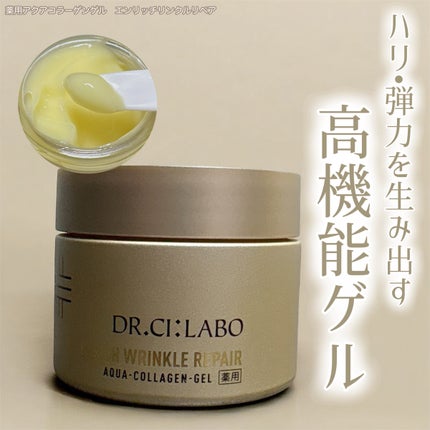 薬用アクアコラーゲンゲル エンリッチリンクルリペア/ドクターシーラボⓇ/フェイスクリームを使ったクチコミ(1枚目)