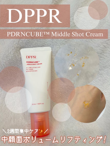 DPPR PDRN CUBE ミドルショットクリーム/DPPR/フェイスクリームを使ったクチコミ(1枚目)