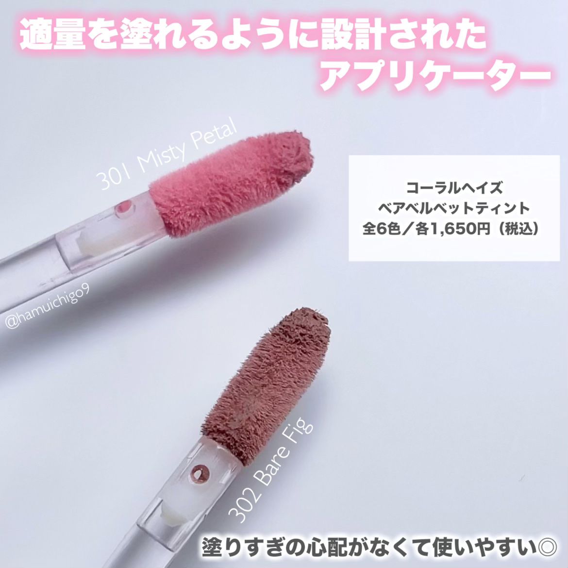 ベア ベルベット ティント/Coralhaze/リップティントを使ったクチコミ（3枚目）