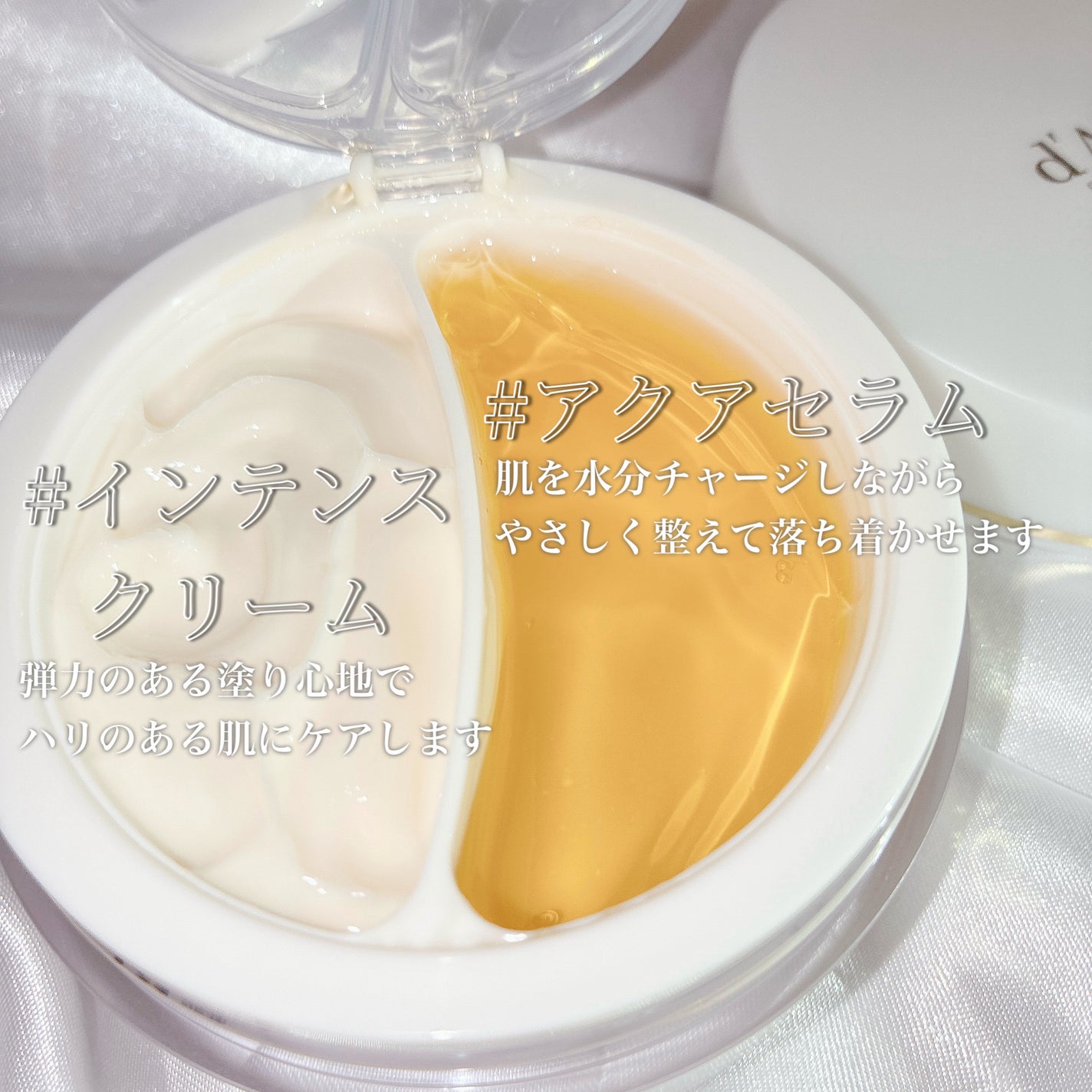 ホワイトトリュフダブルセラムアンドクリーム/ダルバ/フェイスクリームを使ったクチコミ(2枚目)