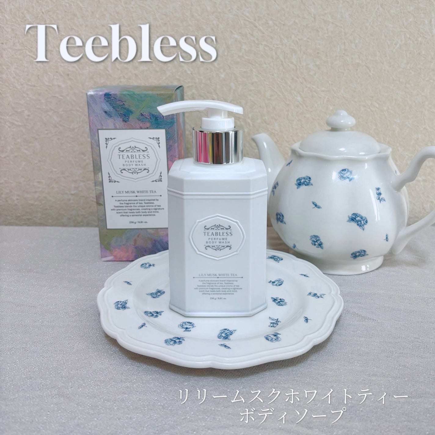 パフュームボディウォッシュ リリームスクホワイトティー/TEABLESS/ボディソープを使ったクチコミ(1枚目)