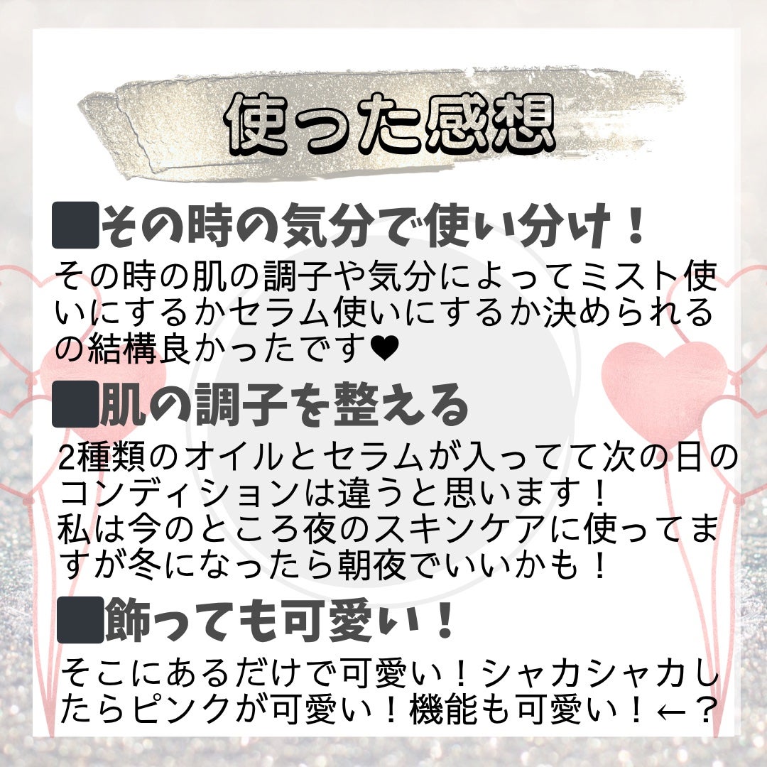 PDRNピンクセラムミスト/MEDICUBE/美容液を使ったクチコミ(9枚目)