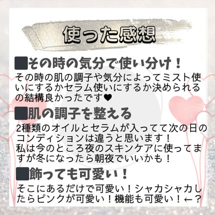 PDRNピンクセラムミスト/MEDICUBE/美容液を使ったクチコミ(9枚目)