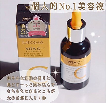 ミシャ ビタシープラス 美容液【日本処方】/MISSHA/美容液を使ったクチコミ(2枚目)