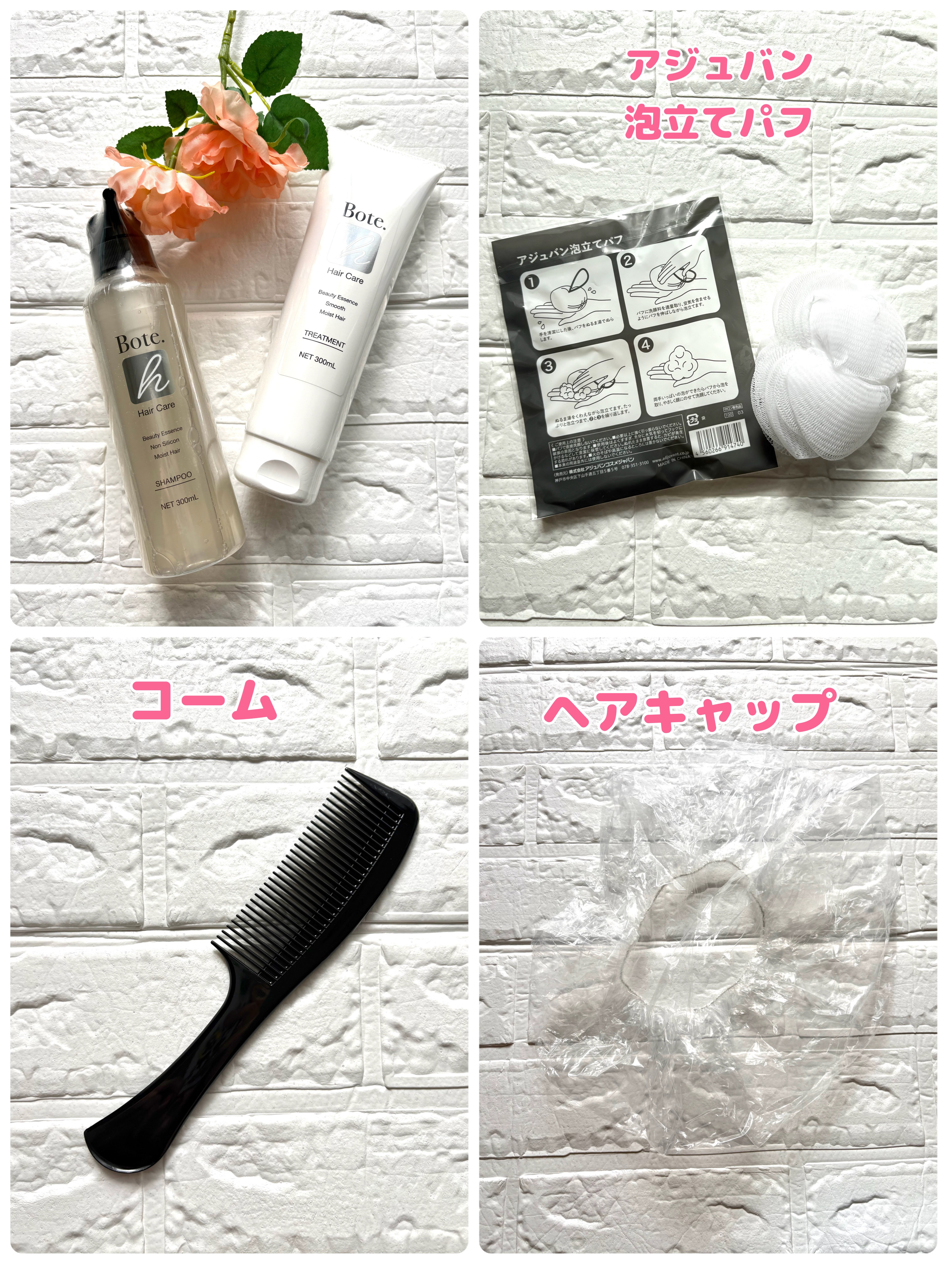 ボーテH シャンプー／トリートメント/aroma/市販シャンプーを使ったクチコミ（2枚目）