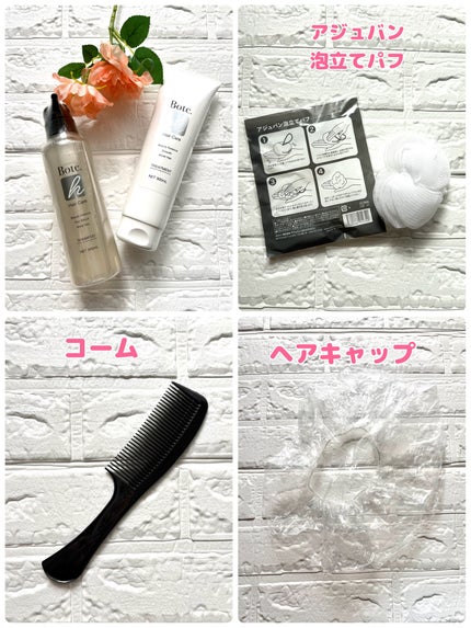 ボーテH シャンプー/トリートメント/aroma/市販シャンプーを使ったクチコミ(2枚目)