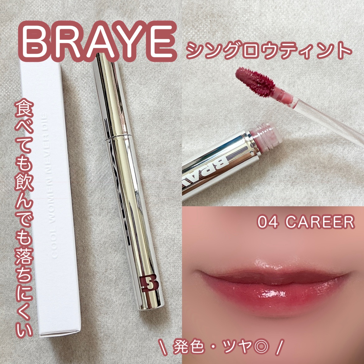 フィー 3Dチェインジンググロス 02 シーンラベンダー/fwee/リップグロスを使ったクチコミ（1枚目）