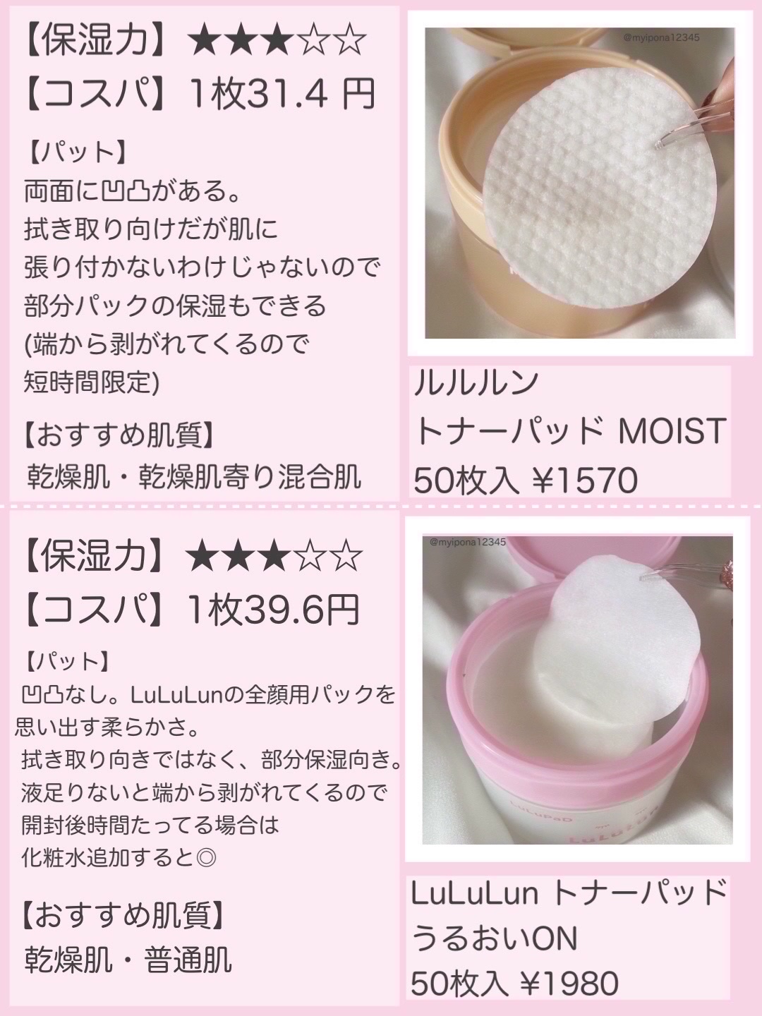 ヘルプミー! ハニーCパッド/One-day's you/トナーパッドを使ったクチコミ（3枚目）