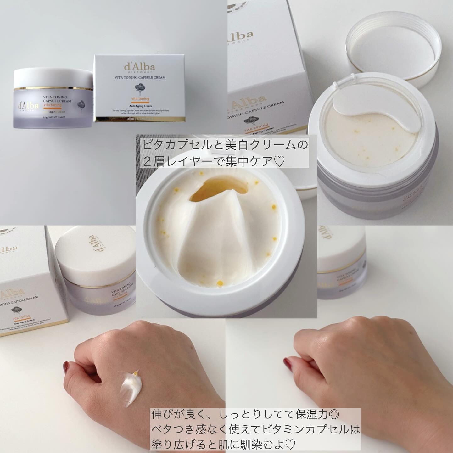 ビタトーニングカプセルクリーム/ダルバ/フェイスクリームを使ったクチコミ（2枚目）