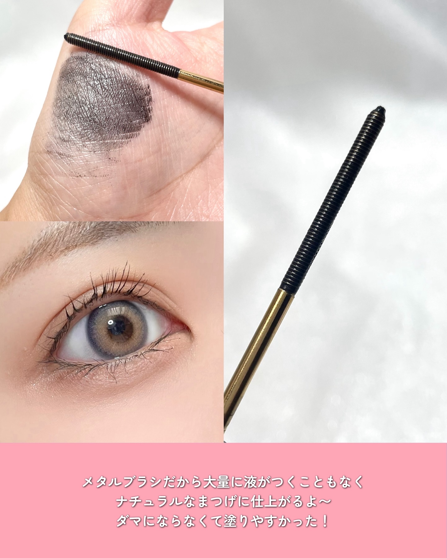 エクストラ スリム メタル マキシカラ/NEOGEN/マスカラを使ったクチコミ（3枚目）