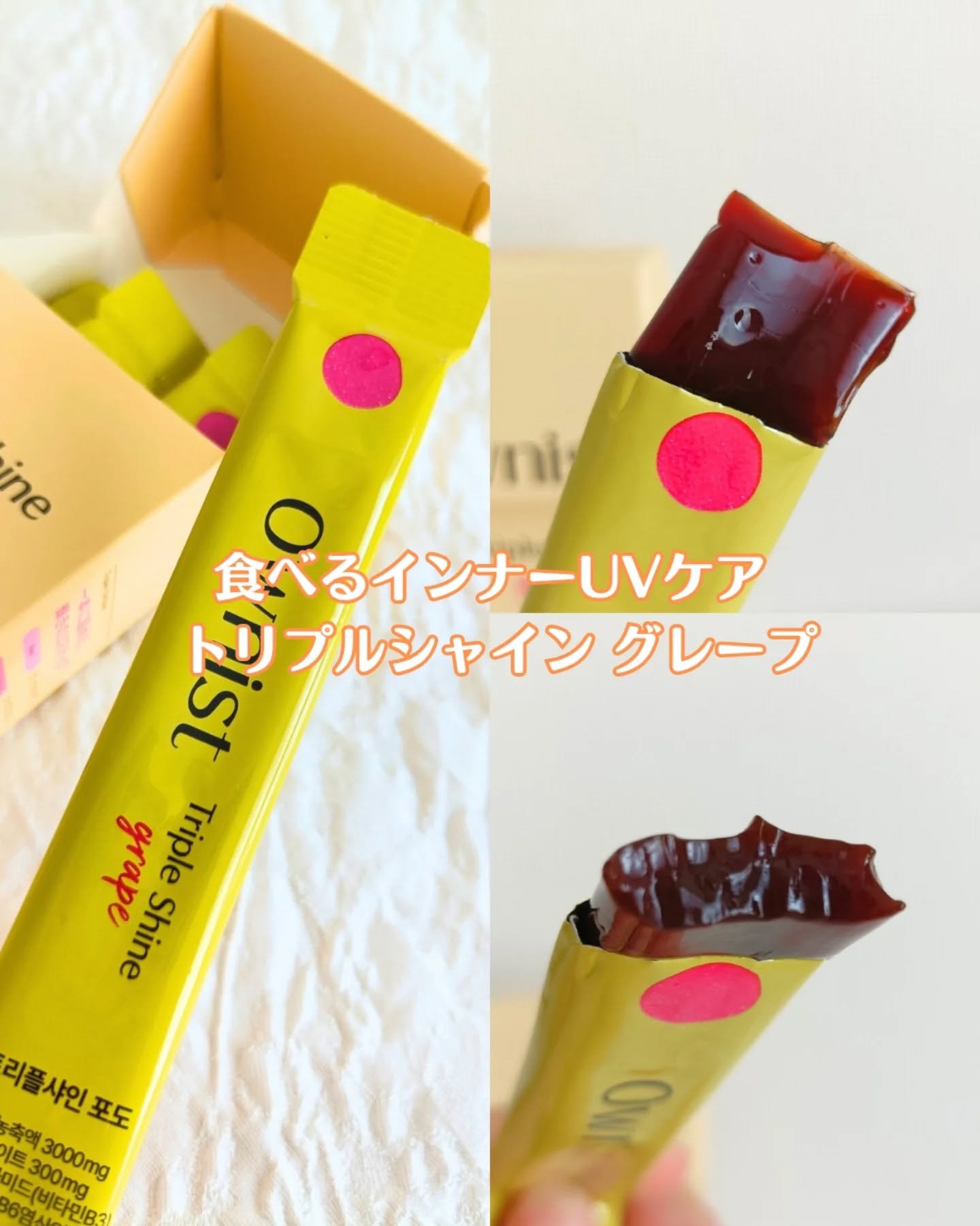 トリプルコラーゲン オレンジ/Ownist/美容サプリメントを使ったクチコミ（3枚目）