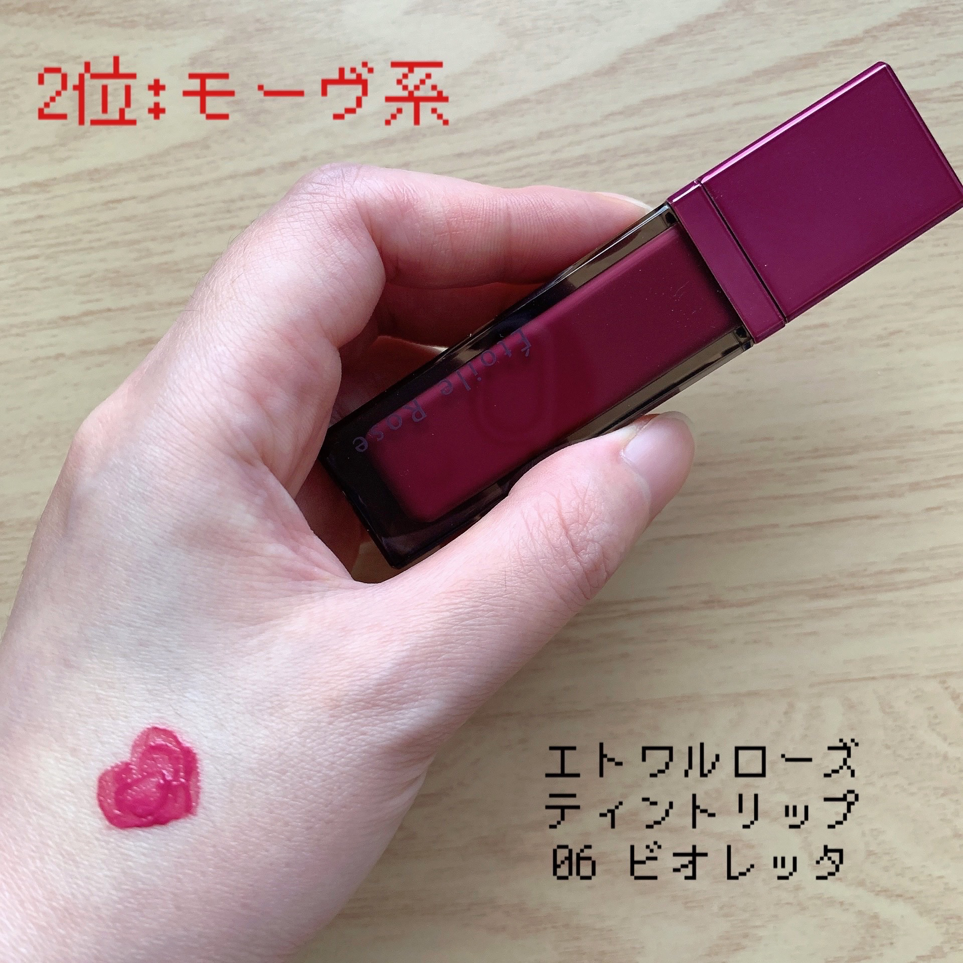 つやぷるリップR/b idol/口紅を使ったクチコミ（3枚目）