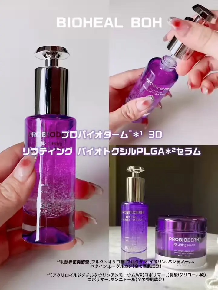 バイオヒールボ プロバイオダーム 3Dリフティングクリーム/BIOHEAL BOH/フェイスクリームを使ったクチコミ（3枚目）