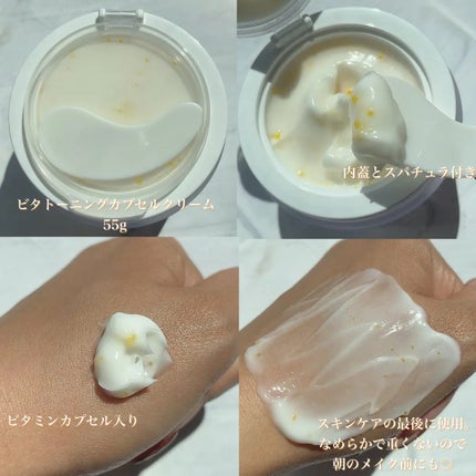 ビタトーニングカプセルクリーム/ダルバ/フェイスクリームを使ったクチコミ(2枚目)