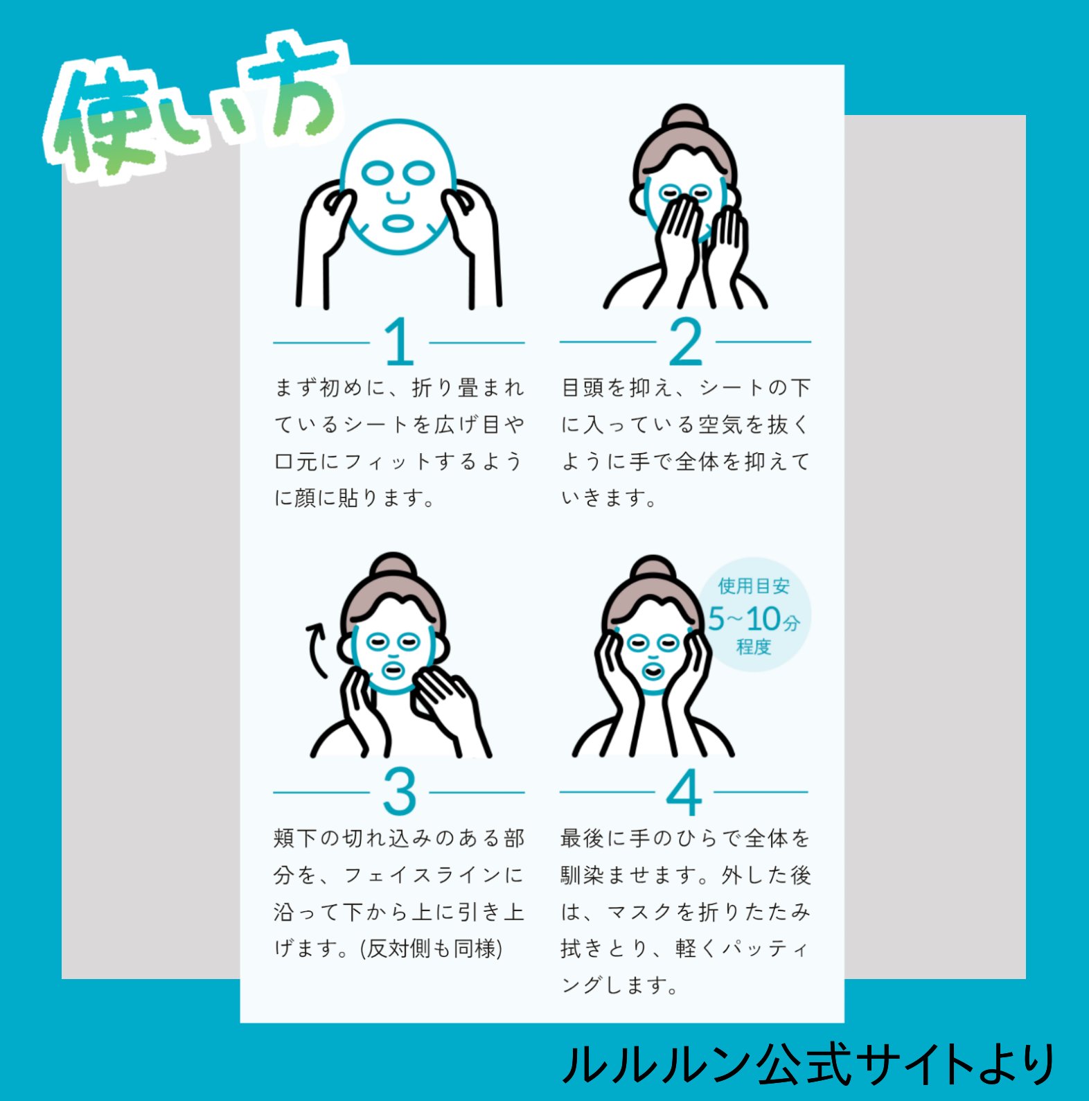 ルルルン ハイドラ AZ マスク/ルルルン/シートマスク・パックを使ったクチコミ（2枚目）