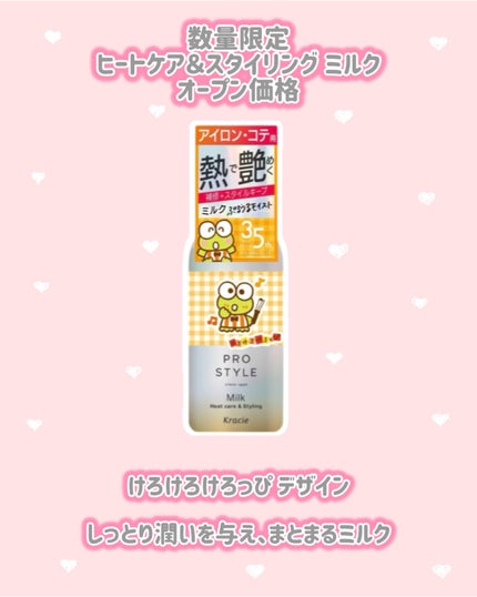 ヒートケア&スタイリング ミストシャワー タキシードサム デザイン/プロスタイル/プレスタイリング・寝ぐせ直しの画像