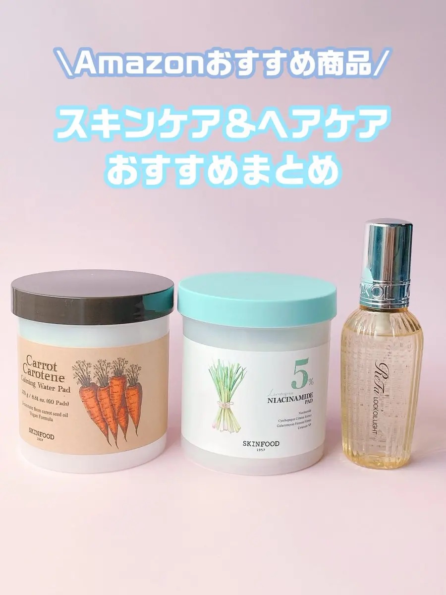 \Amazonおすすめ商品/
SKINFOOD
・キャロットパッド
・ナイアシンアミド5%パッド
厚手純綿パッドで、1枚で拭き取り＆半分に割いて部分パックとして使用可能👼🏻🫧
Amazonプライム感謝祭開催中（10/7～10/10）✨