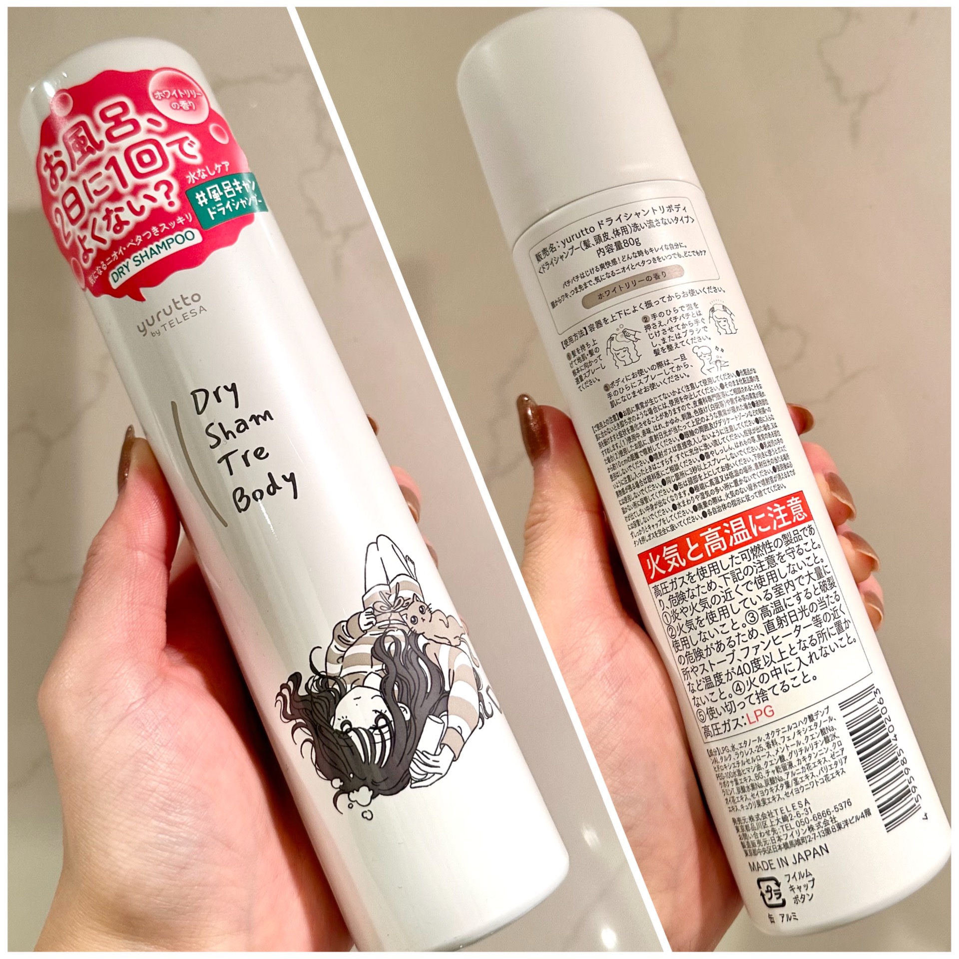 ドライシャンプー/yurutto/ドライシャンプーを使ったクチコミ（3枚目）