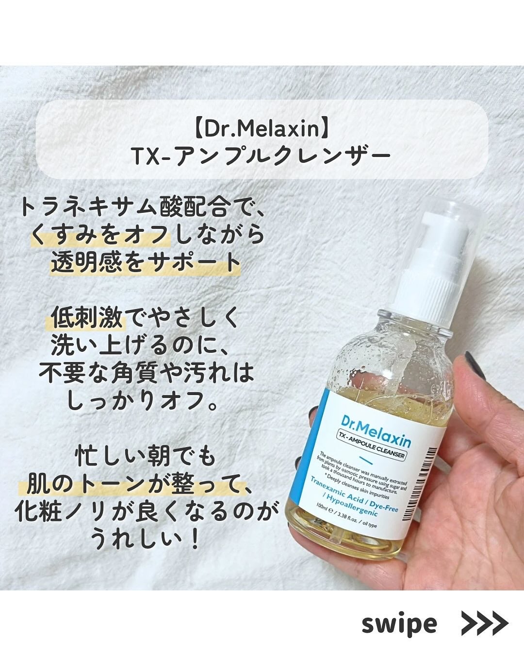 弱酸性グッドモーニングジェルクレンザー/COSRX/その他洗顔料を使ったクチコミ(2枚目)