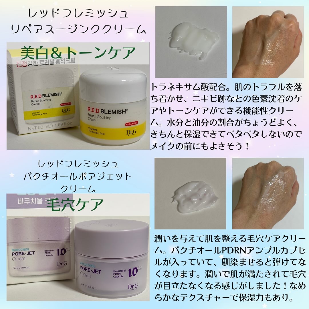 レッドブレミッシュ クリアスージングクリーム/Dr.G/フェイスクリームを使ったクチコミ（3枚目）