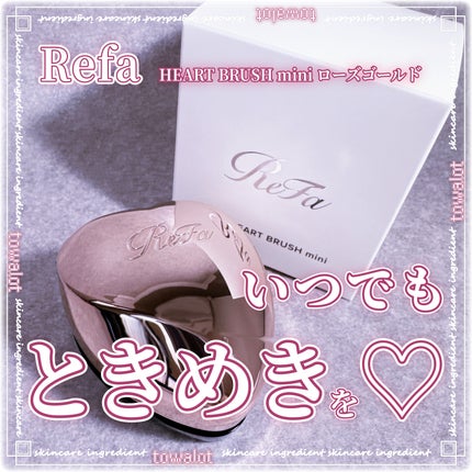 リファハートブラシミニ/ReFa/ヘアブラシを使ったクチコミ(1枚目)