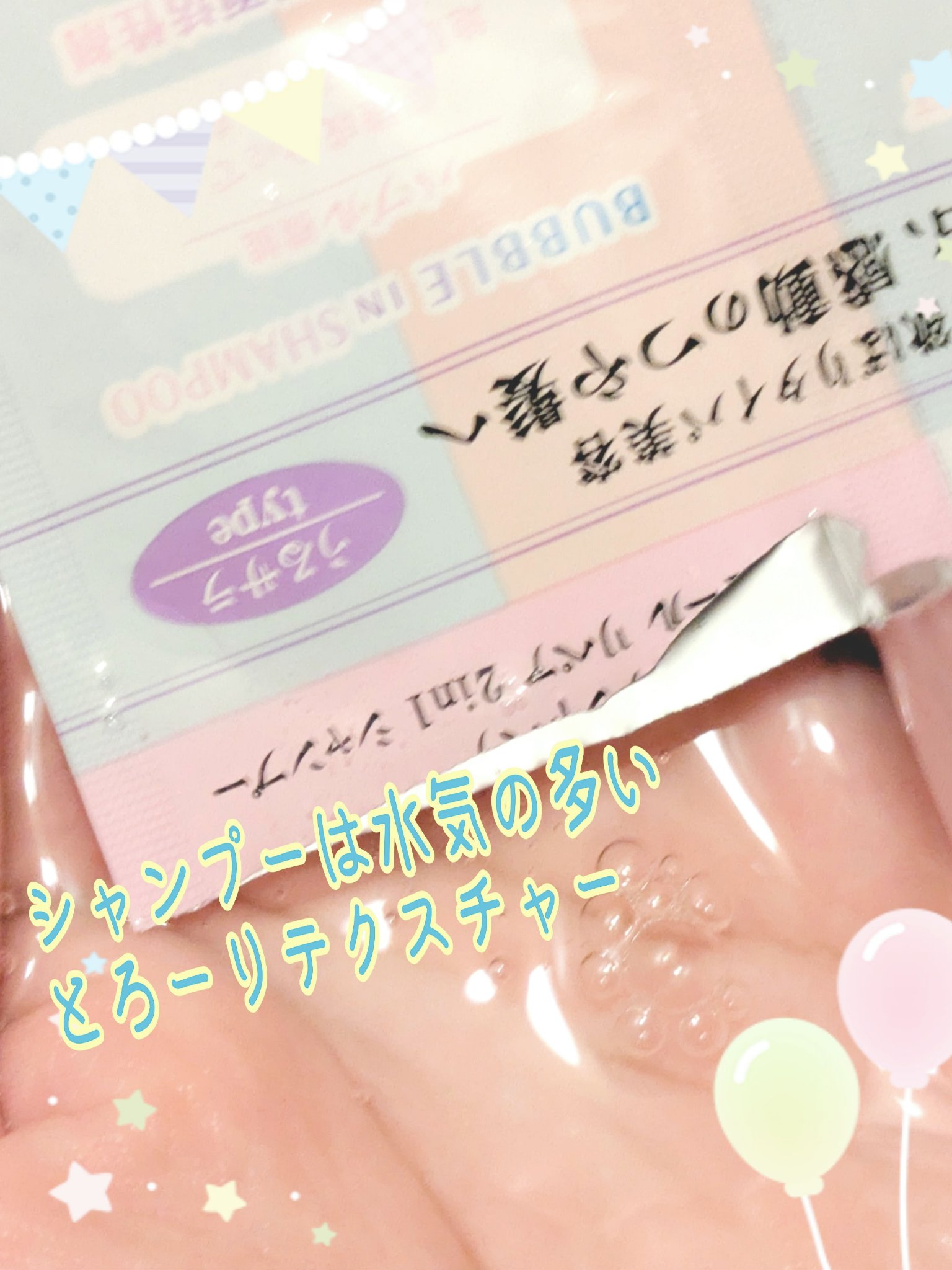 アンドペア コントロール リペア 2in1 シャンプー＆ヘアトリートメント/&PAIR/市販シャンプーを使ったクチコミ（3枚目）