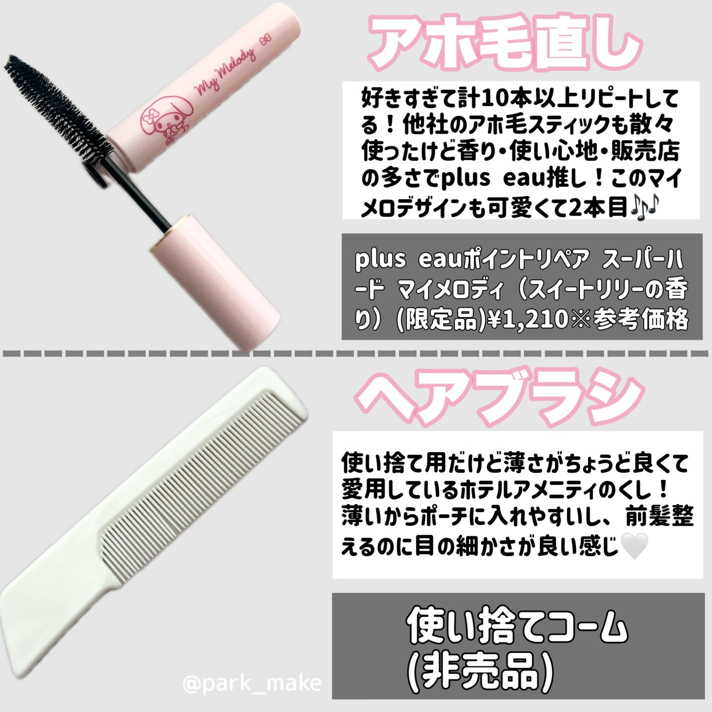 スマイルホワイティエ コンタクト(医薬品)/スマイル/その他を使ったクチコミ(5枚目)