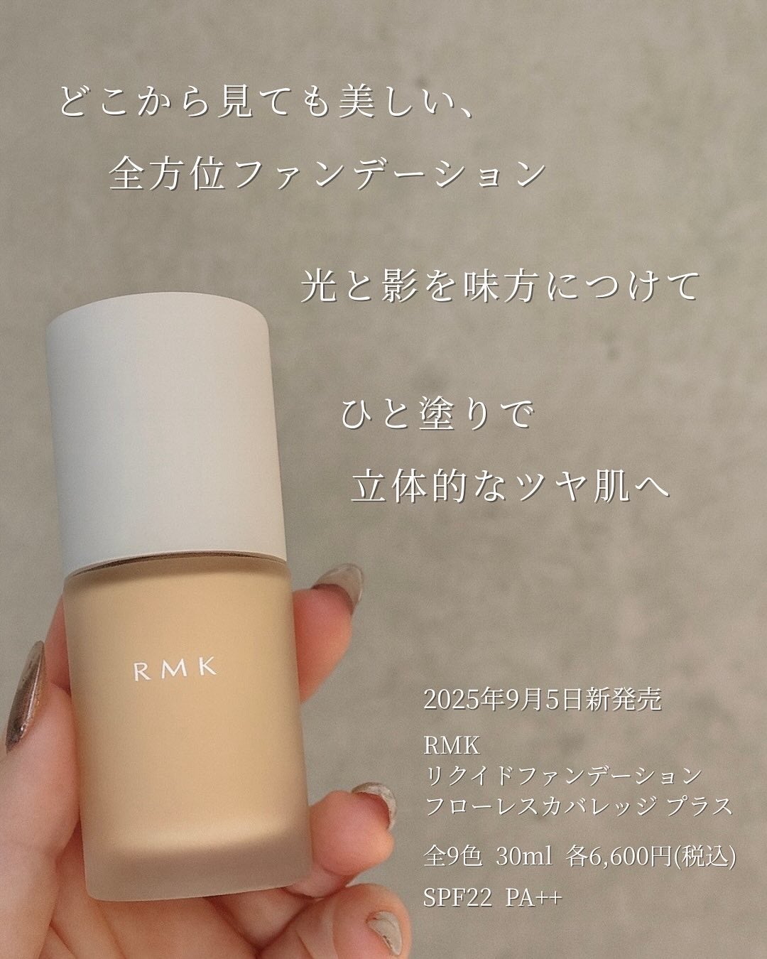 RMK リクイドファンデーション フローレスカバレッジ プラス/RMK/リキッドファンデーションを使ったクチコミ(2枚目)