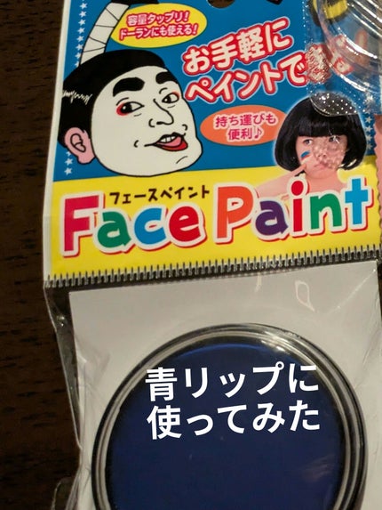 を使ったクチコミ(1枚目)