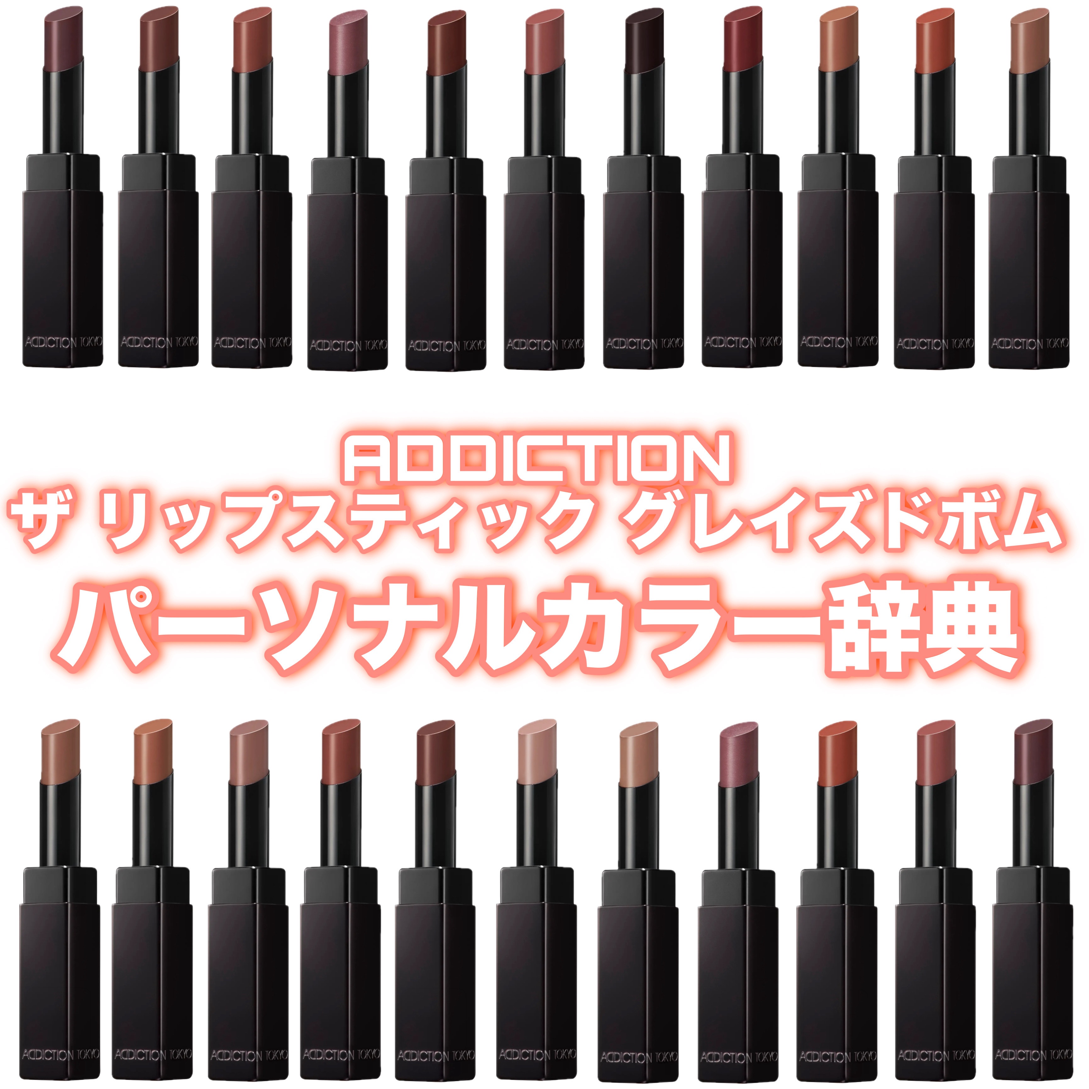 アディクション ザ リップスティック グレイズドボム/ADDICTION/口紅を使ったクチコミ（1枚目）