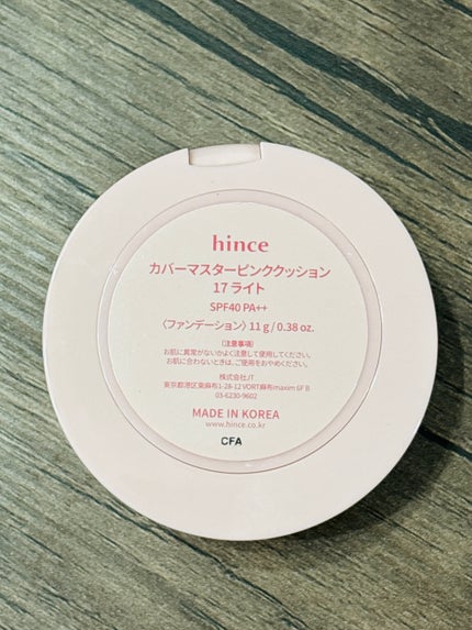 カバーマスターピンククッション/hince/クッションファンデーションを使ったクチコミ(2枚目)