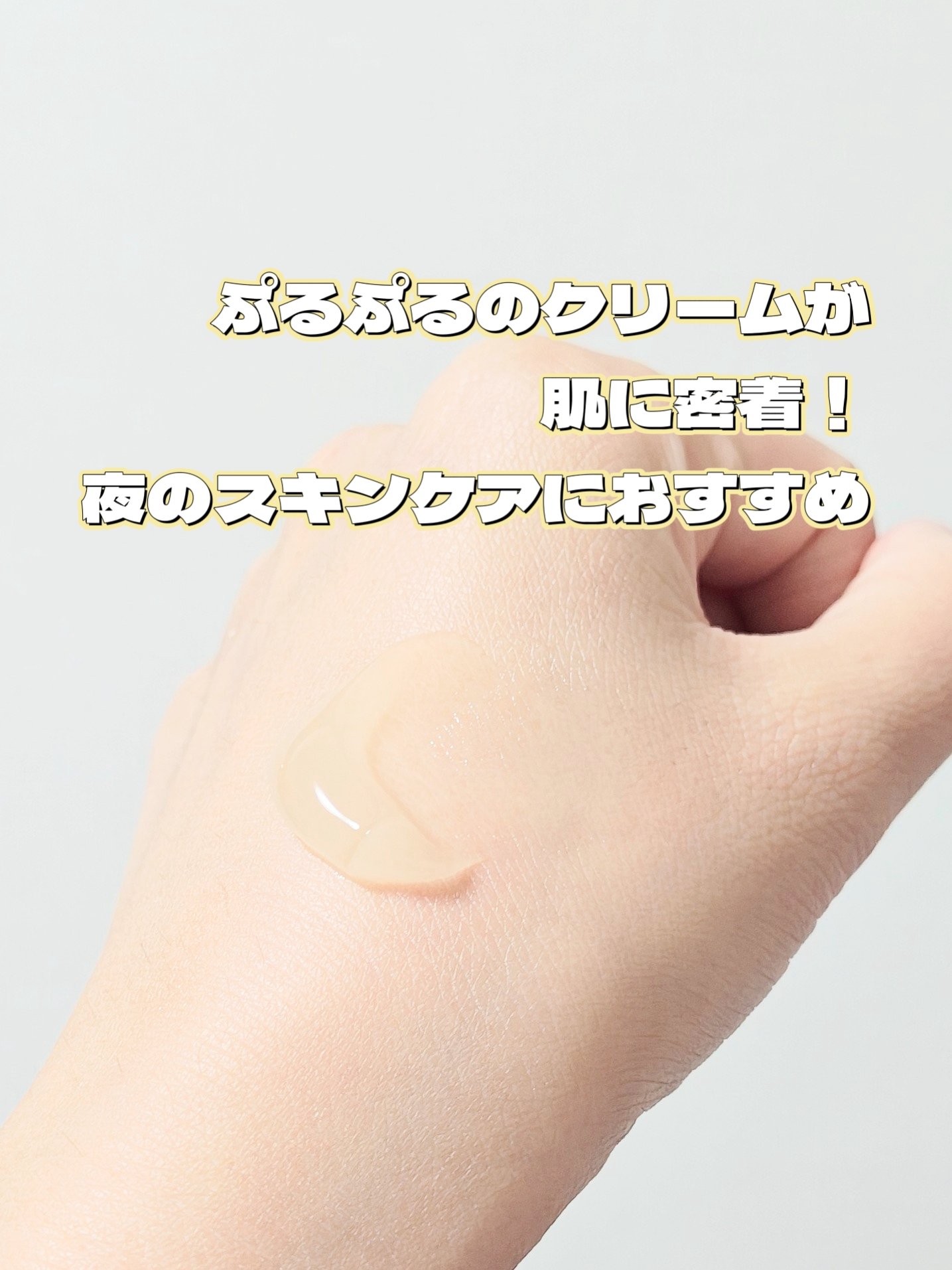 ビタ３プリンクリーム/オーズナリー/フェイスクリームを使ったクチコミ（3枚目）