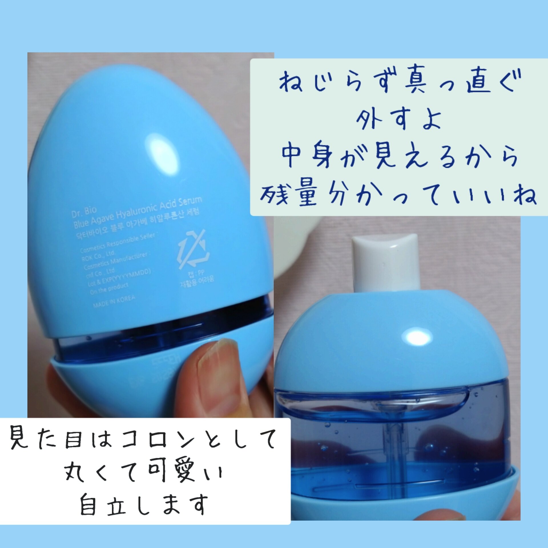 ブルーアガベヒアルロン酸セラム/Dr.Bio/美容液を使ったクチコミ（2枚目）