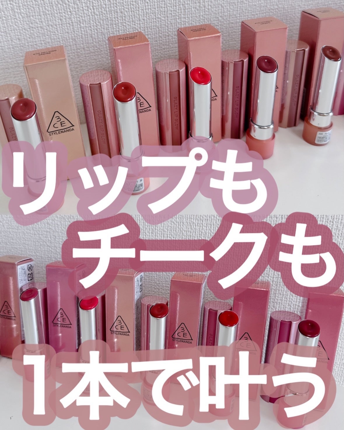 3CE ã°ã¬ã€ãžãŒãªããã°ããŠ/3CE/ãªããã°ãã¹ã䜿ã£ãã¯ãã³ãïŒ1æç®ïŒ