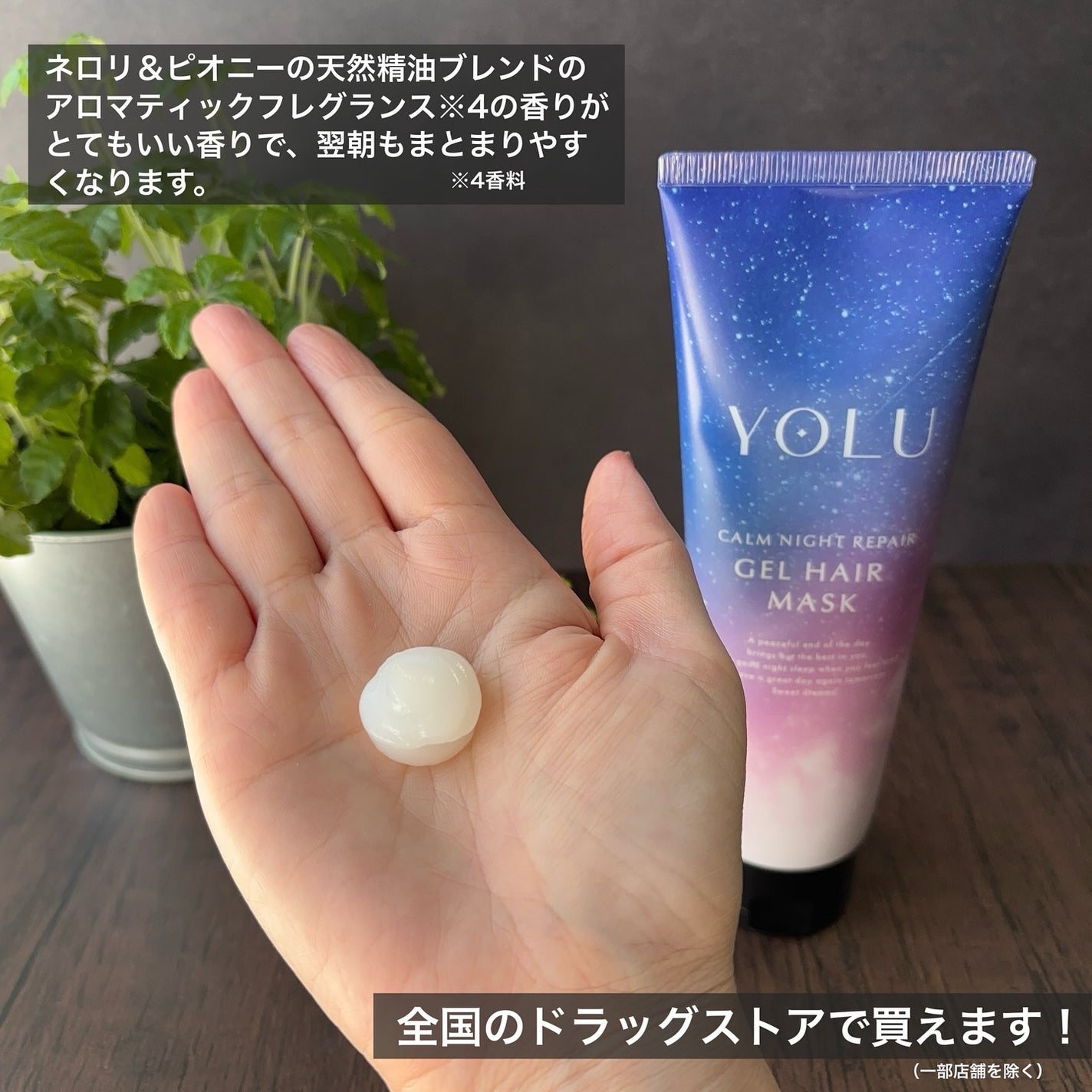 ヨル カームナイトリペアジェルヘアマスク/YOLU/ヘアマスク・ヘアパックを使ったクチコミ(4枚目)