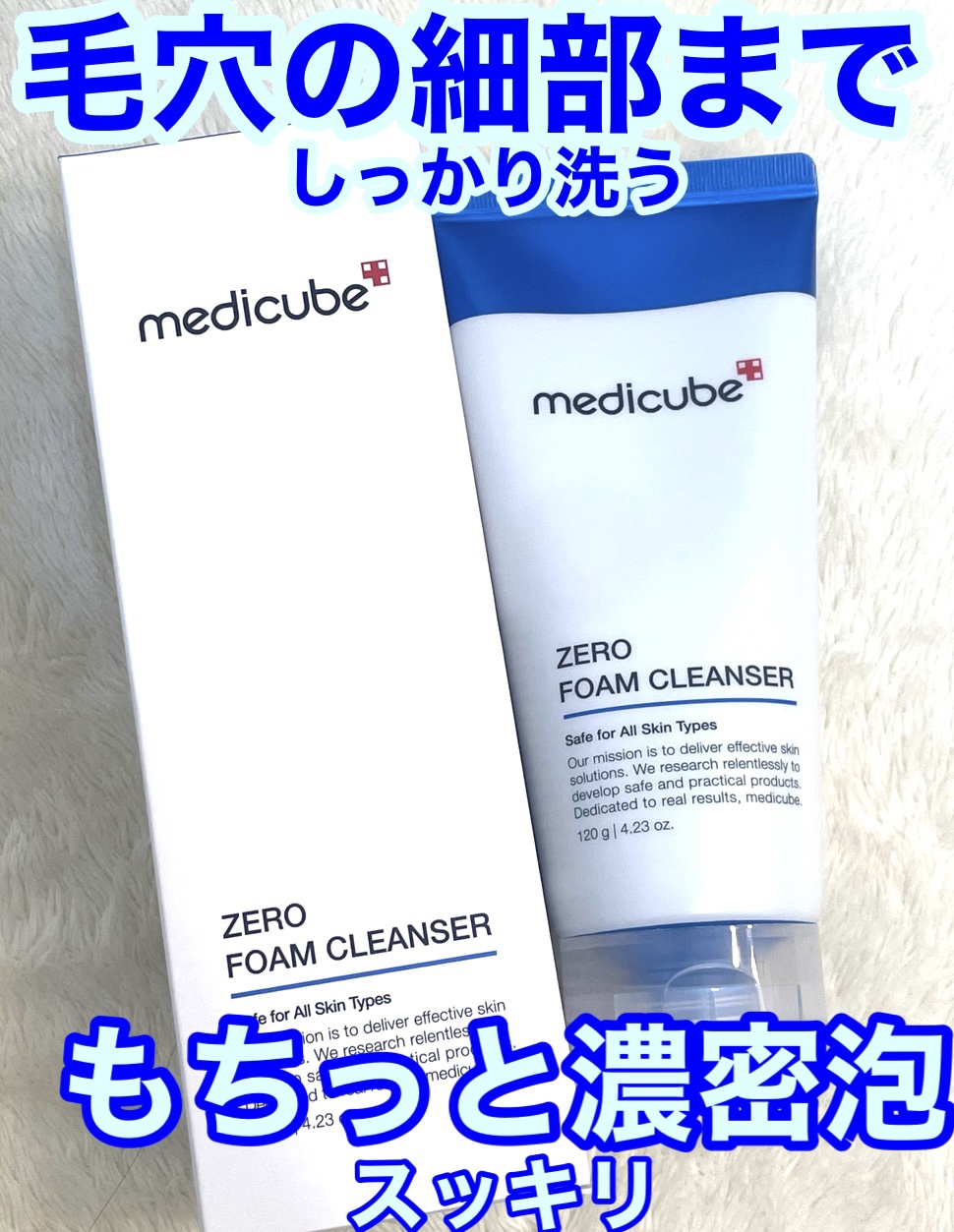 Zero Foam Cleanser/MEDICUBE/洗顔フォームを使ったクチコミ（1枚目）