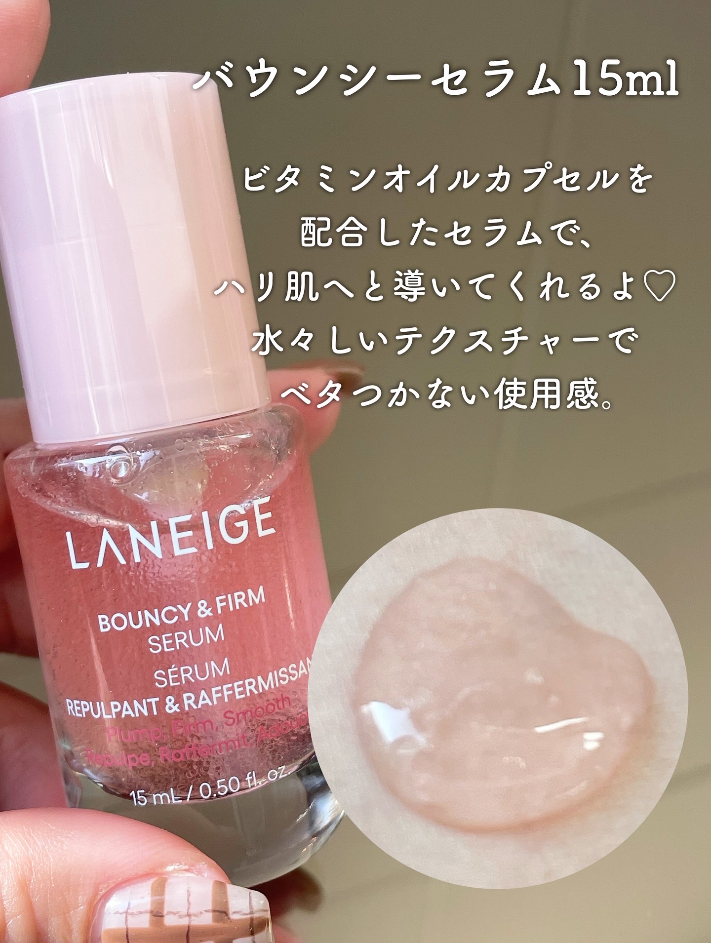 バウンシー ミニキット/LANEIGE/スキンケアキットを使ったクチコミ（3枚目）