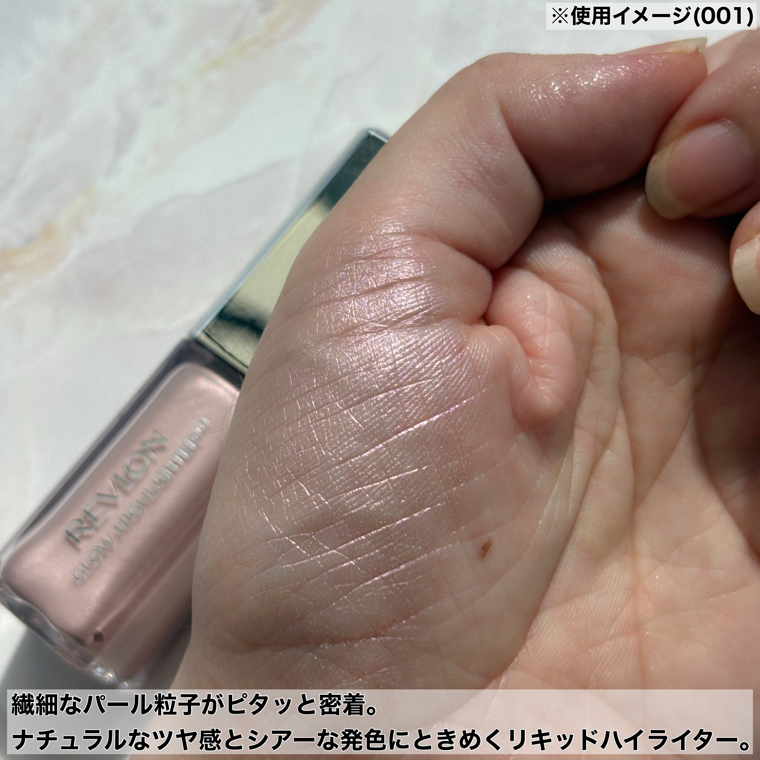 レブロン グロウ ハイライター 003 ダイヤモンド ホワイト/REVLON/リキッドハイライトを使ったクチコミ（2枚目）