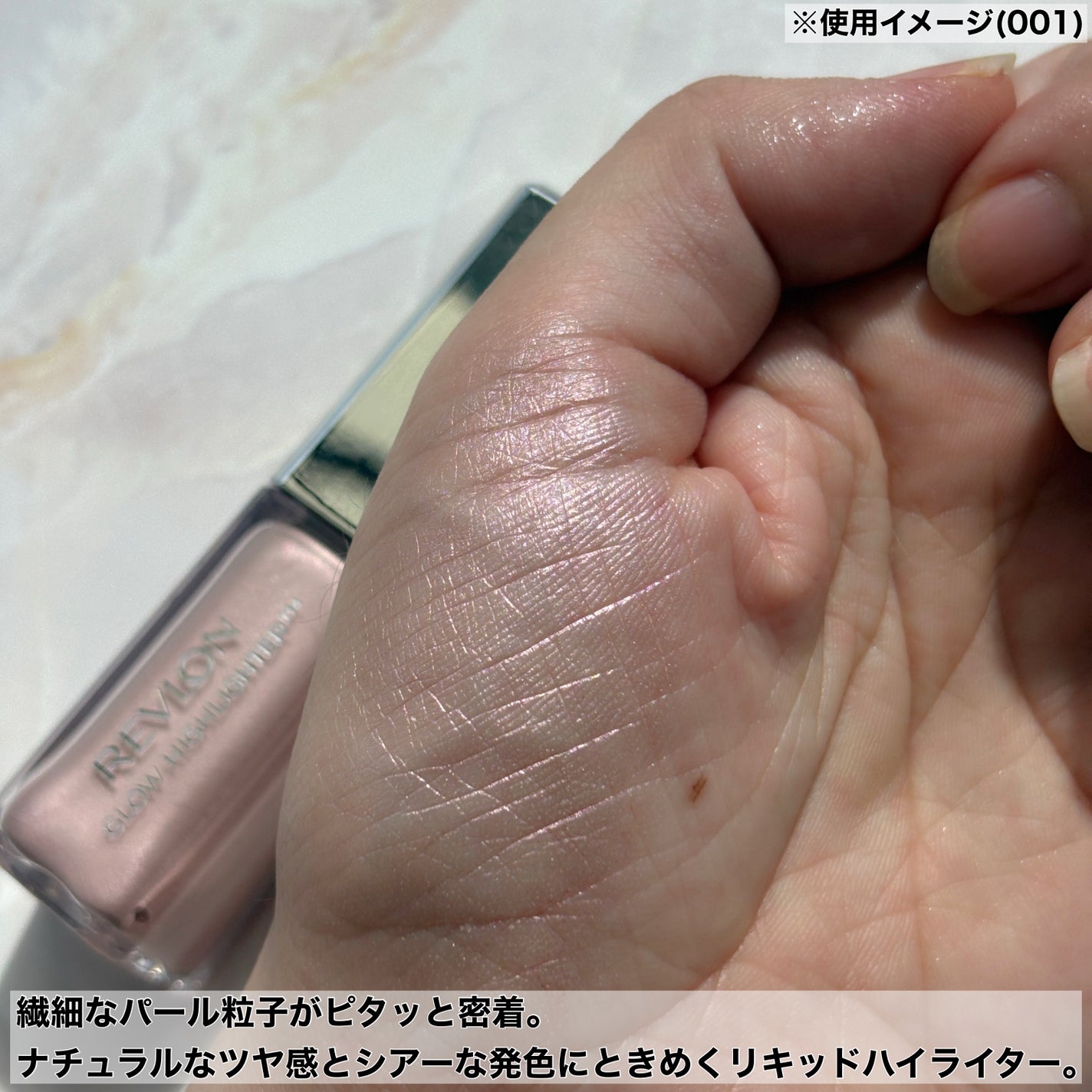 レブロン グロウ ハイライター/REVLON/リキッドハイライトを使ったクチコミ(2枚目)