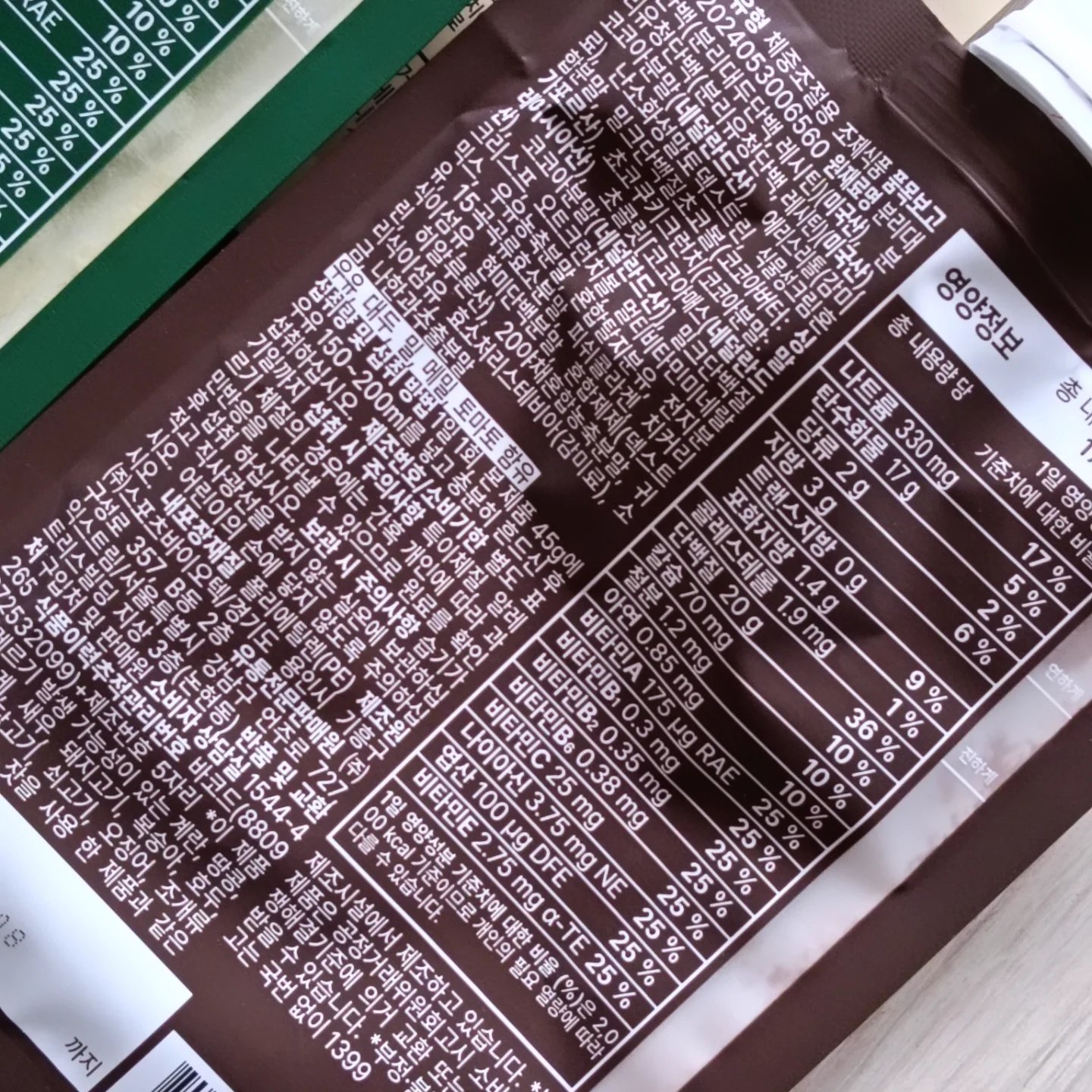 スリムフィット/EXTREME/その他プロテインを使ったクチコミ（3枚目）