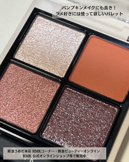 RMK シンクロマティック アイシャドウパレット/RMK/アイシャドウパレットを使ったクチコミ(4枚目)