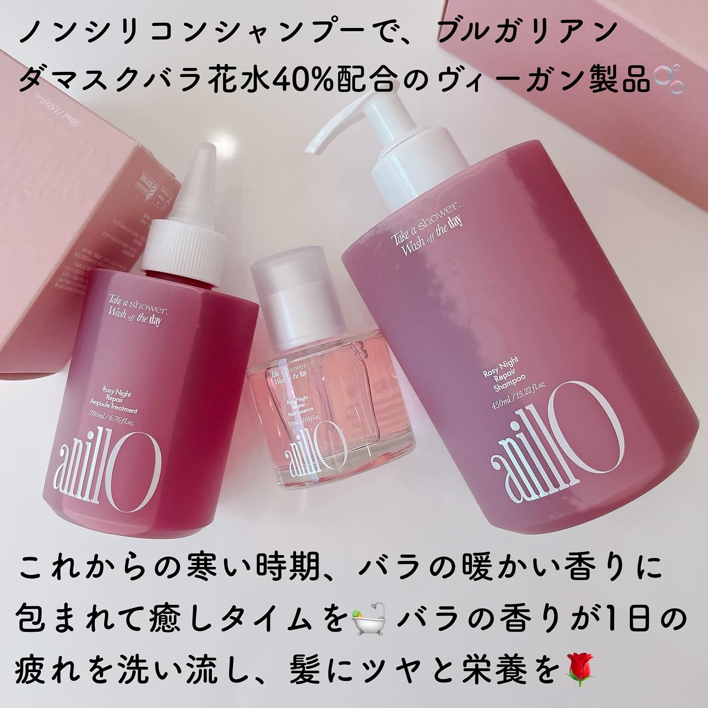 ロージーナイトリペアシャンプー/アンプルトリートメント/ANILLO/市販シャンプーを使ったクチコミ（2枚目）