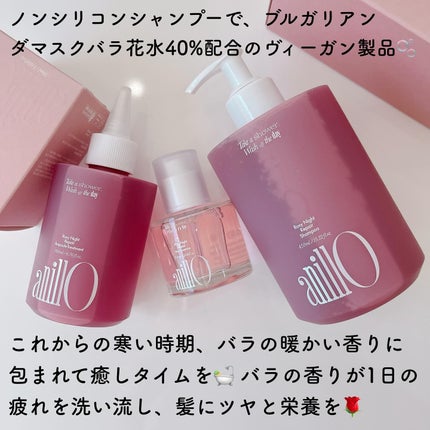ロージーナイトリペアシャンプー/アンプルトリートメント/ANILLO/市販シャンプーを使ったクチコミ(2枚目)