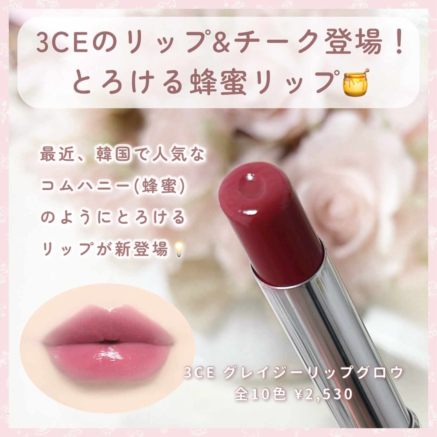 3CE グレイジーリップグロウ/3CE/リップグロスを使ったクチコミ（2枚目）