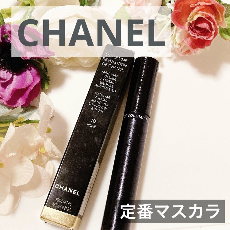 ル ヴォリューム ドゥ シャネル/CHANEL/マスカラを使ったクチコミ(1枚目)