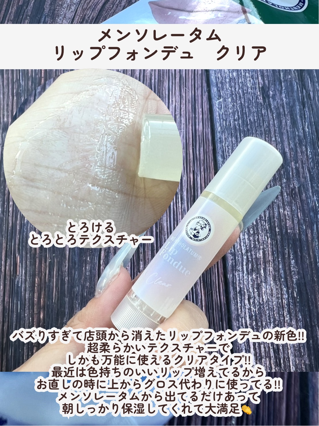 メンソレータム リペアワン 角質ケアリップ/メンソレータム/リップクリームを使ったクチコミ（3枚目）